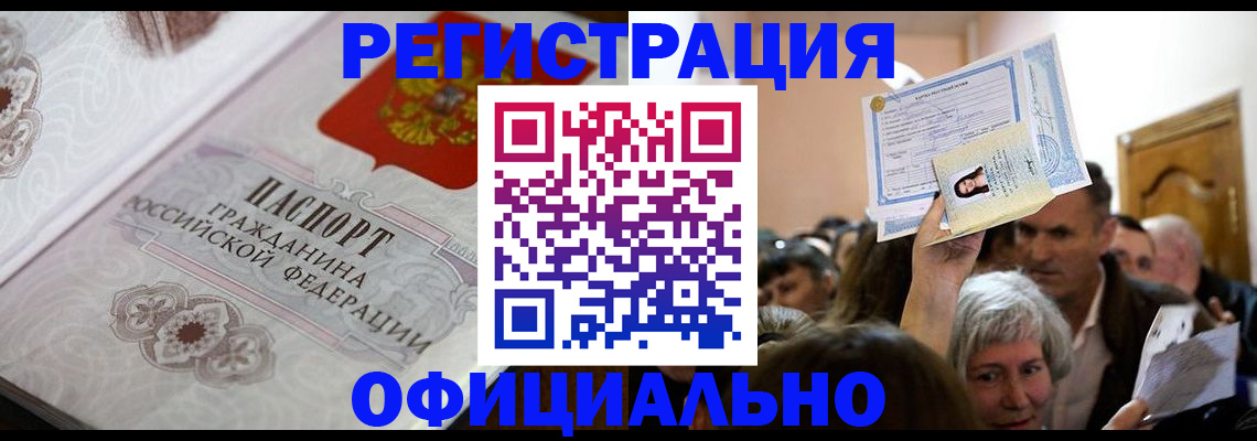 прописка для военкомата в Грязовце