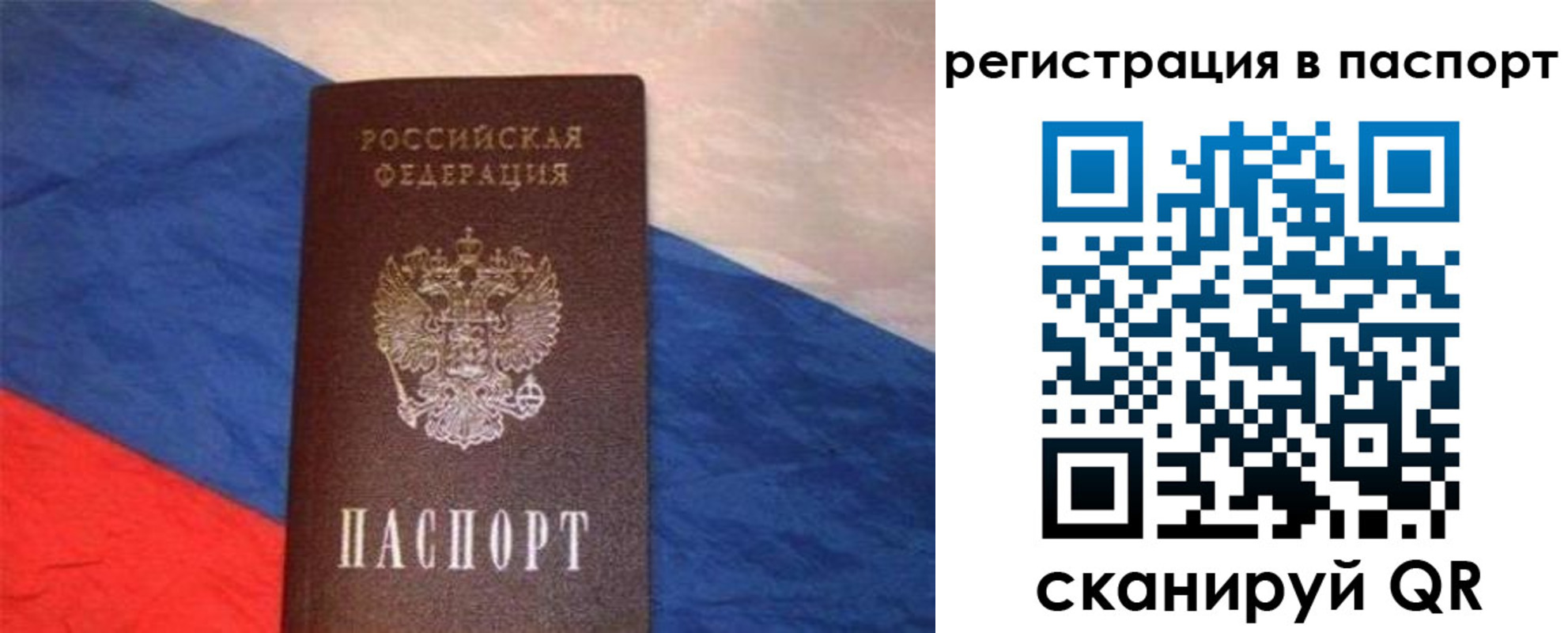 прописка от собственника в Грязовце