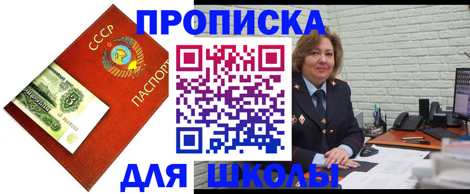 купить прописку в Грязовце