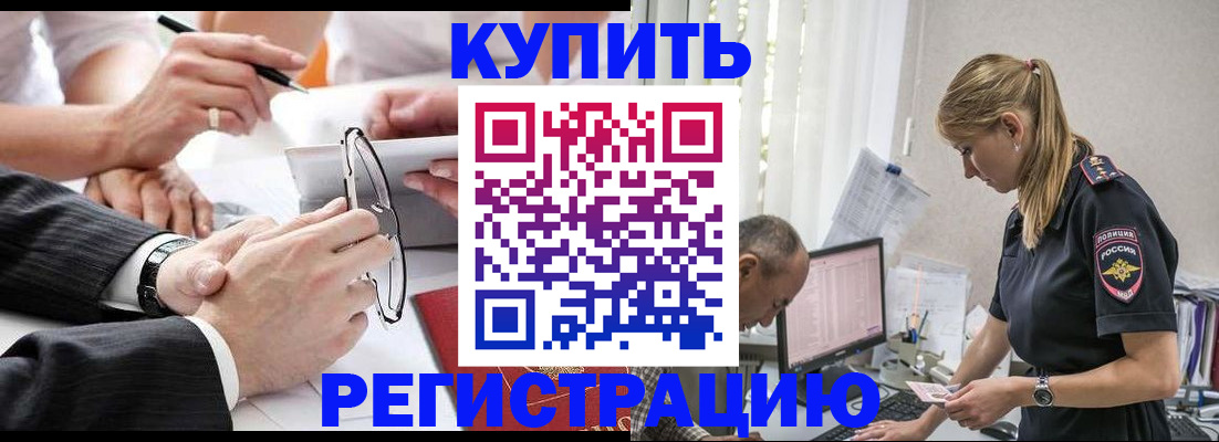 прописка от собственника в Грязовце