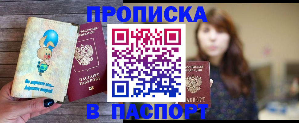 прописка для кредита в Грязовце