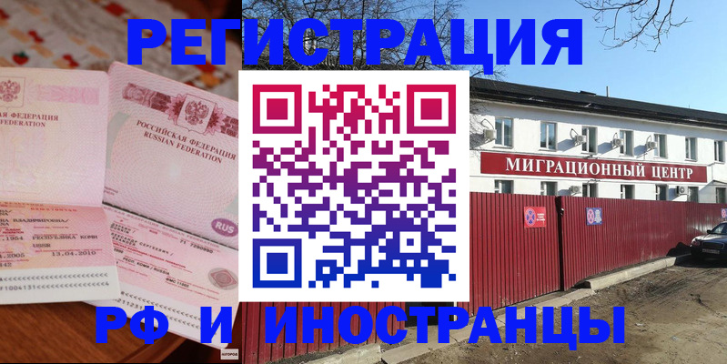 временная регистрация 2025 в Грязовце