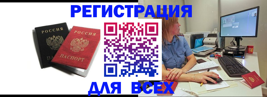 прописка ребенка в Грязовце