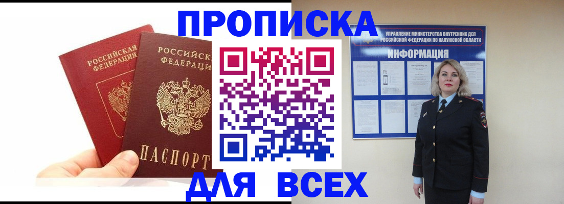 временная регистрация гарантия в Грязовце