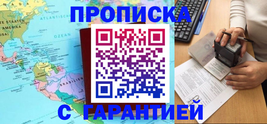 где прописаться в Грязовце