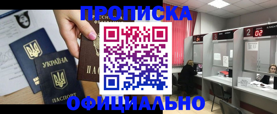 временная регистрация в Грязовце