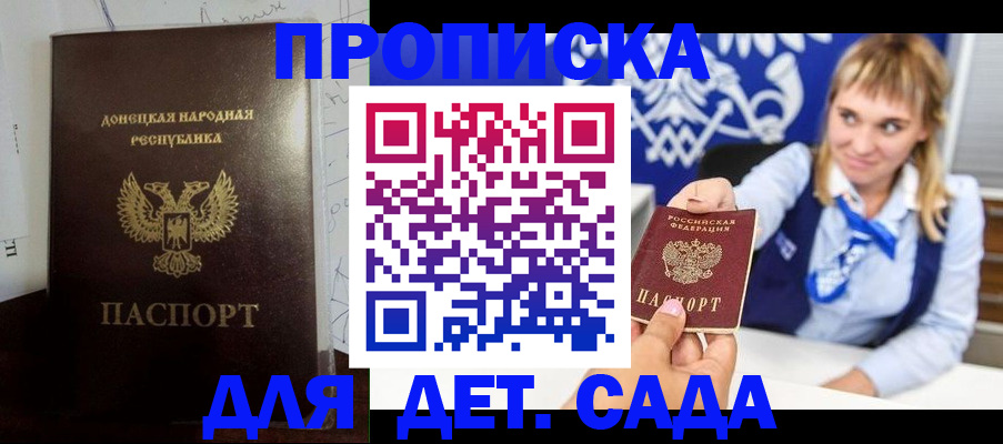 купить прописку в Грязовце