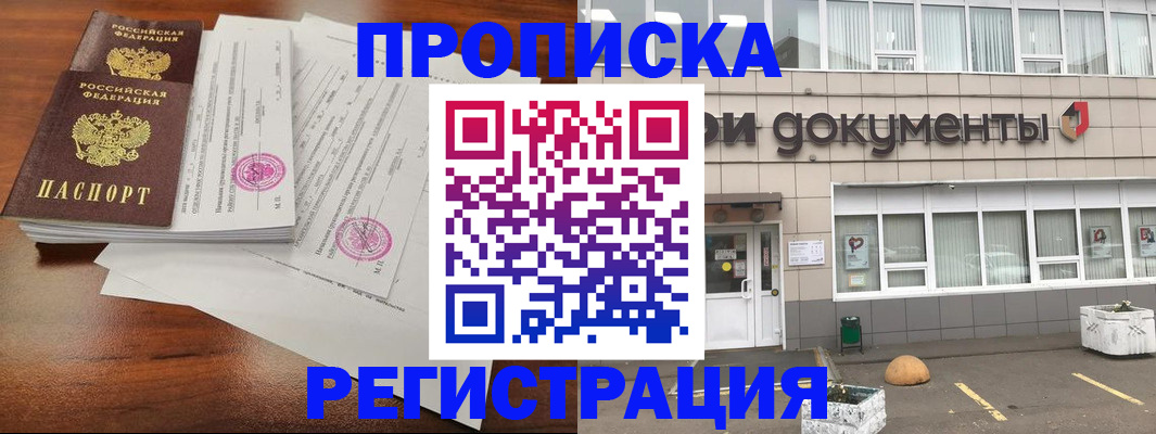 прописка для кредита в Грязовце