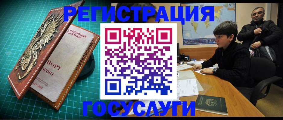 прописка ребенка в Грязовце